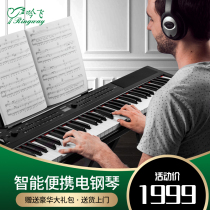 Yinfei RDP-10 electric piano 88 keys Home professional portable grading dedicated beginner intelligent digital piano
