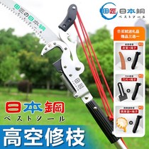 Tian craftsman SK5 steel High branch shears high-altitude pruning shears giant cut branches scissors lengthy