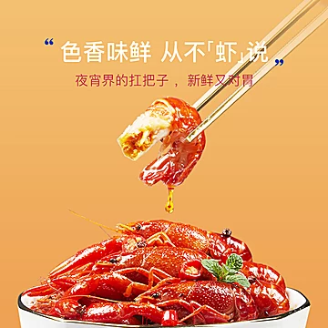 【红小厨】麻辣小龙虾整虾700g*3盒加热即食[100元优惠券]-寻折猪