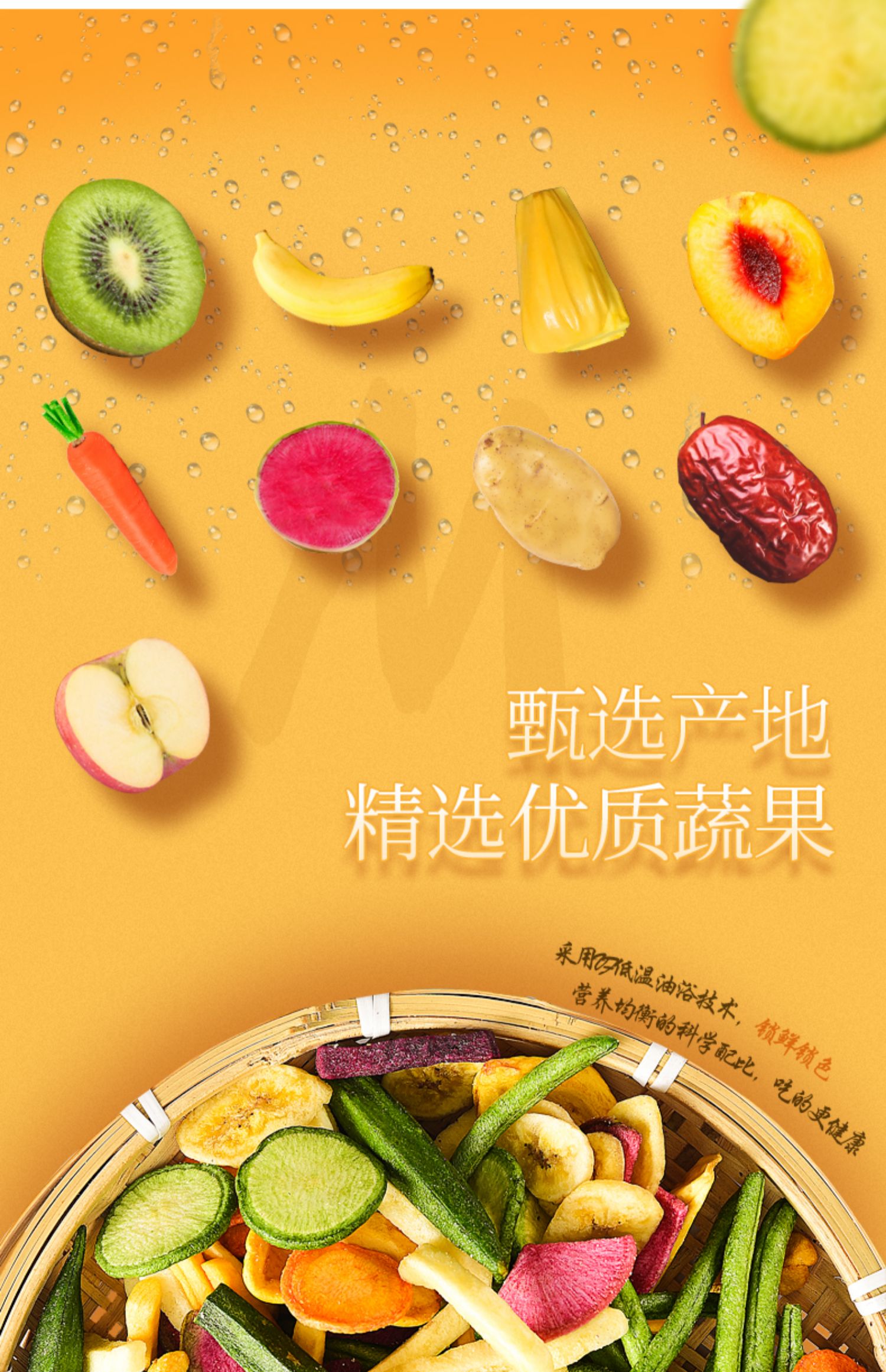 【俏美味】综合果蔬脆250g