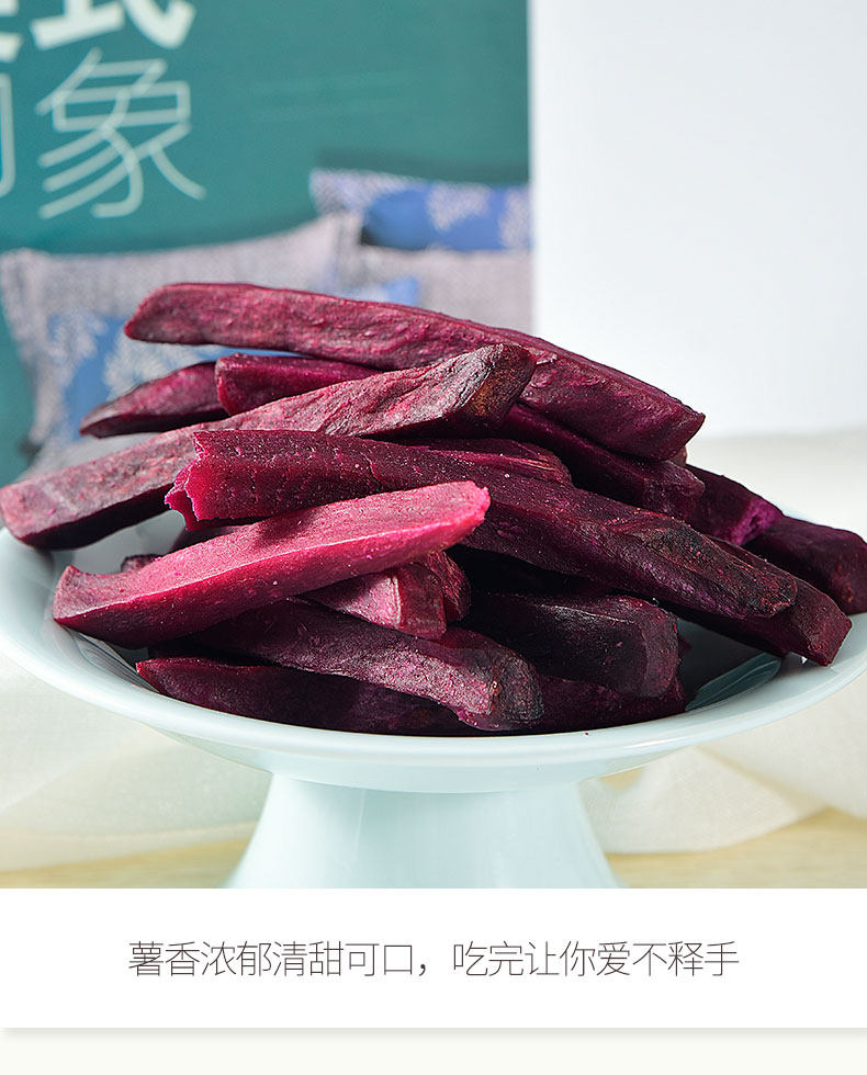 【俏美味】紫薯脆片250g*2袋紫薯条蔬菜干蔬果干即食脱水休闲零食