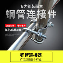 Steel pipe connector 20 25 32 40 50 Cross fastener connector Steel pipe snap galvanized scaffold fastener