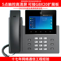 Grandstream Trend Network GXV3350 WIFI front desk Gigabit IP video Telephone Phone