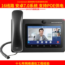 Grandstream Trend Network GXV3370 IP Video Android Video Phone Phone