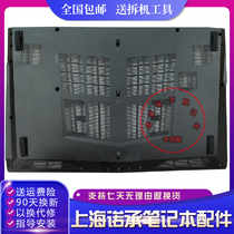 Suitable for microstar MSI GE62 16J2 16J2 16J3 16J3 D shell bottom shell base new shell