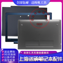 Lenovo Little New 700-15ISK Ideapad 700-15isk sharp 7000 A B shell C D shell brand new