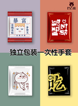 Disposable gloves creative independent small package food thickened catering crayfish takeaway custom logo plastic