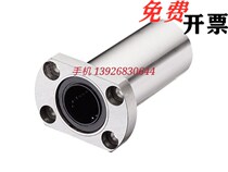 Double lining type for side flange type with flange linear bearing LMG21-d6-d8-d10-d12-d13-d16