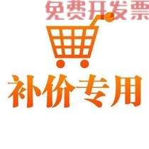 Special for the difference in price difference