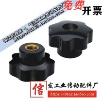 Seven star handle perforated star handle via hole knob HLG-D40 50 63-M6 63-M6 M10 M10 12 16