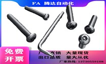 Alternative stainless steel anti-theft screw plum head with column screws M6 * 12 16 16 25 25 30 40 40 45