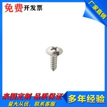 TANB3 4 5 6-5 6 8 10 12 12 20 20 25 25-tapping screws instead