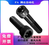 Substitute 12 9 grade inner hexagonal cup head screw cylindrical head bolt 5 16-18 * 1 2