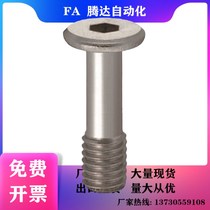 Replacement cover bolt Full length designate anti-loose fall screw GUTBG6-4-8