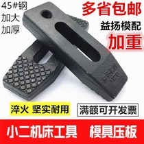 Mold pressure plate punch parallel pressure plate injection molding machine pressure plate M10M12M14M16M18M20-M30