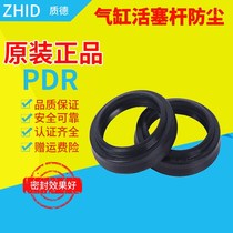 Cylinder piston rod sealing ring wear-resistant pneumatic dustproof PDR type air seal nitrile oil seal ZZHM high temperature wear-resistant C type