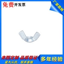 The same Mithrice butterfly screw CHNS3 CHNS3 CHNS4 CHNS4 CHNS6 CHNS8 CHNS8 CHNS10 CHNS12 CHNS12 CHNS12