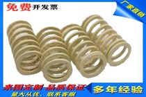Ivory-coloured mold spring SWR37-35 SWR37-40