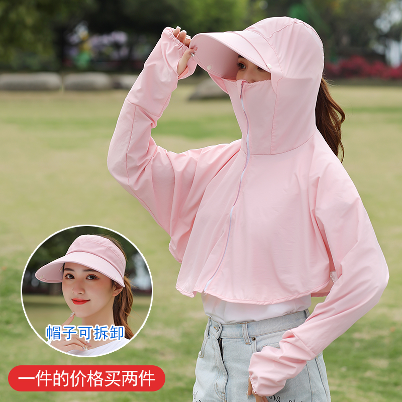 （升级可拆卸帽子+防晒衣）浅粉色