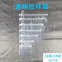 Transparent socks pull ring bag Cosmetics sample jewelry bag Mask storage bag Small clothes zipper bag custom