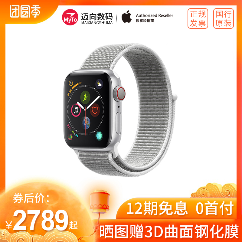apple watch series 4 interest free