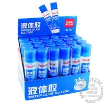 Deli 7302 glue Small glue Office glue Manual glue Advertising glue Stationery glue