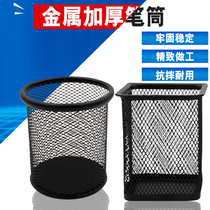 Metal barbed wire round pen holder Pen holder Grid pen holder Round pen barrel Iron square pen holder