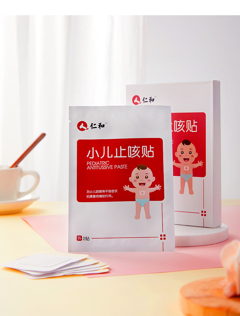 仁和远红外小儿止咳贴宝宝感冒咳嗽化痰贴儿童咳嗽贴咳喘贴肚脐贴