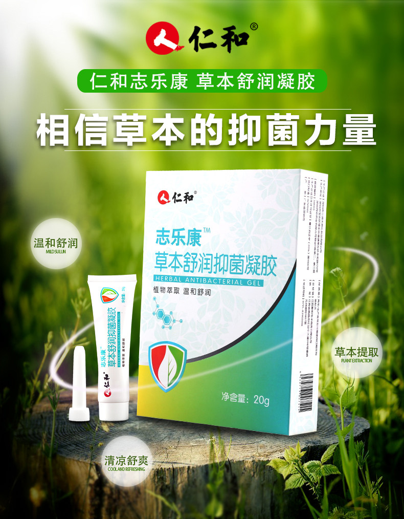 仁和草本痔疮膏栓消肉球内痔外痔混合型痔男女成人痔疮凝胶正品