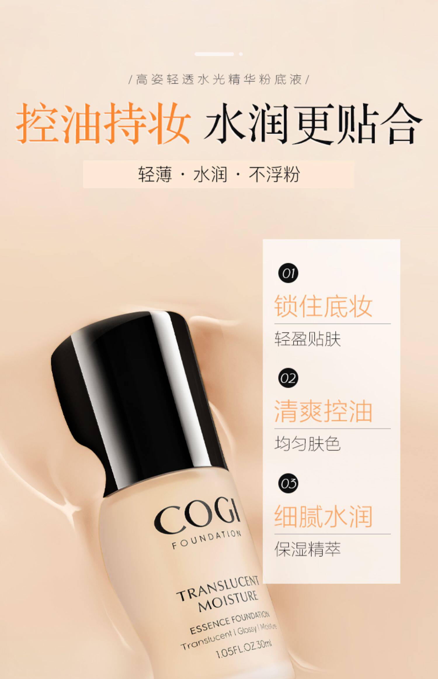 高姿粉底液女遮瑕水润保湿干皮亲妈精华养肤控油学生平价底妆正品_买