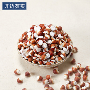 新鲜芡实干货500g茨实野生鸡头米无硫新鲜肇实农家自产开边芡实