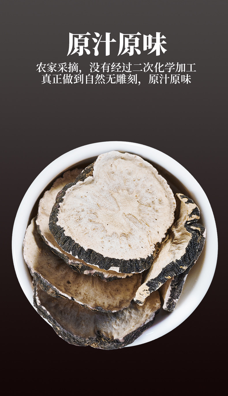 黑玛卡片干片云南玛咖干果泡茶马卡男人茶野生泡酒料马咖泡水