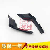 Suitable for Honda Lingpai classic Fengfan machine cover wiper ventilation plate deflector side glue cover hinge hinge glue