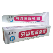 (2 send 1 5 Send 5) Kangtanning tooth desensitization cream 70g hot and sour toothpaste