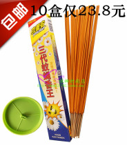 Night Kaoran Three Generation Mosquito Flies King Night smoked A brand deworming to smell mosquito coils