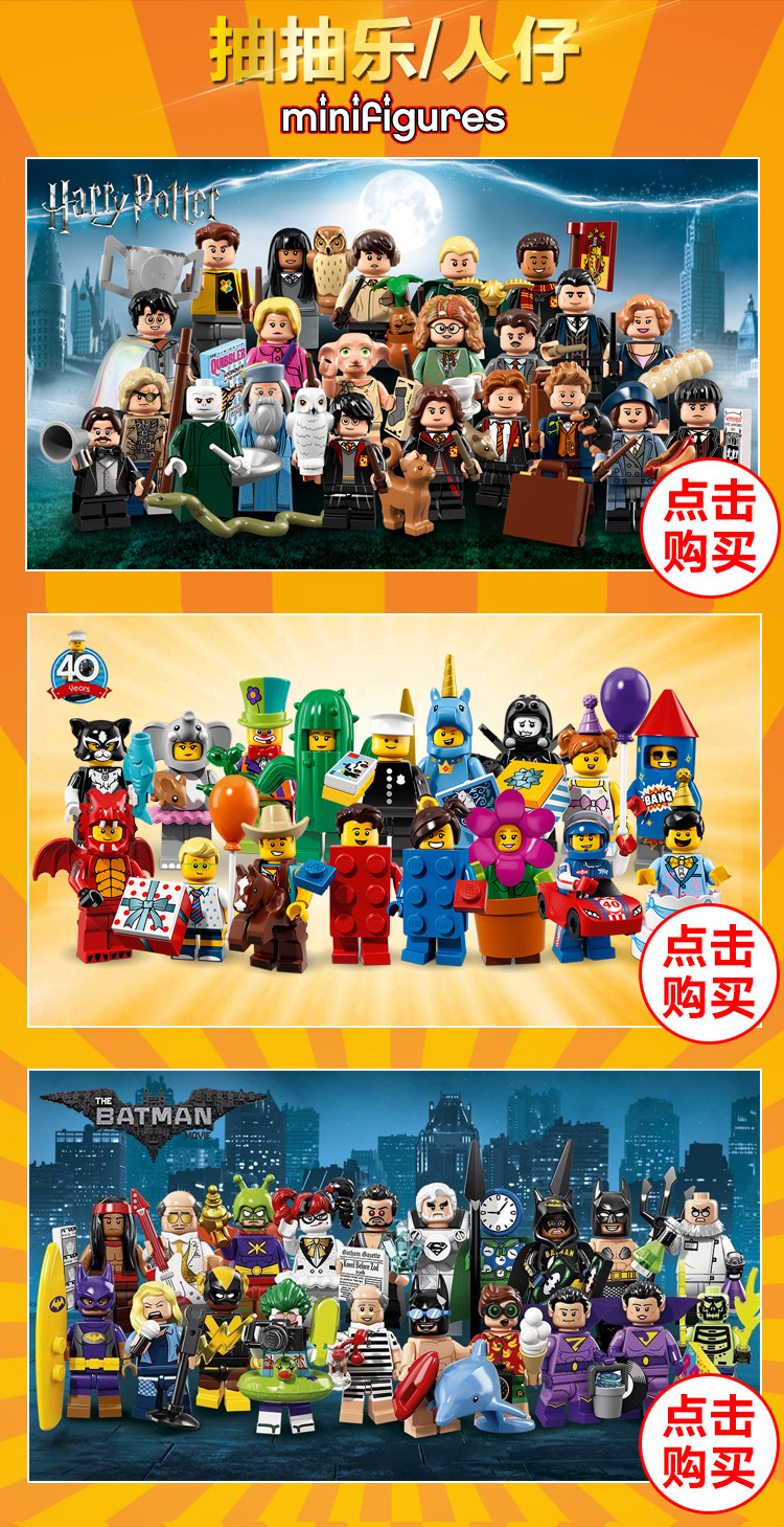 lego乐高积木40周年特别纪版念人仔抽抽乐第18季积木玩具71021