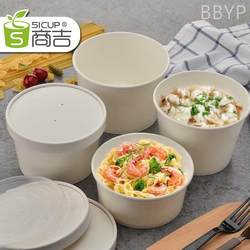 Shangji Paper Bowl Instant Noodle Bowl Disposable Pasta Packing Bowl Liangpi Takeaway Packing Box Soup Noodle Salad Meal Box Round