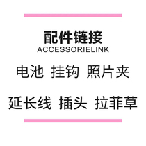 Decorative string light accessories raffia extension cord plug love clip sticky hook 5th battery button battery