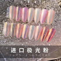 Japanese nail jewelry magic color aurora powder glass shell man fish meal transparent magic mirror powder trembles fairy powder