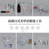 Beauty Nail Tool Suit Opening Full Suit High-end Day Style Beauty Chia Store Special Nail Polish Phototherapy Professional Tool