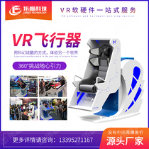 VR experience hall 360 ° spinner vr roller coaster virtual reality equipment a set of stalls factory direct sales
