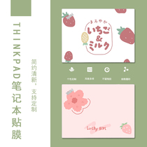 Suitable for Lenovo ThinkpadE14 E15 GEN 2 Notebook Stickers 2021ThinkBook14 Computer film 15 6 Shell protective film 13