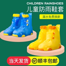 Waterproof child rain shoe cover Rain shoe cover anti-slip thickened abrasion resistant male rain boot cover anti-snow snow Silicone gel