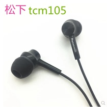 Japanese unlisted mobile phone headset in-ear headset bass Android ISO wire control with wheat