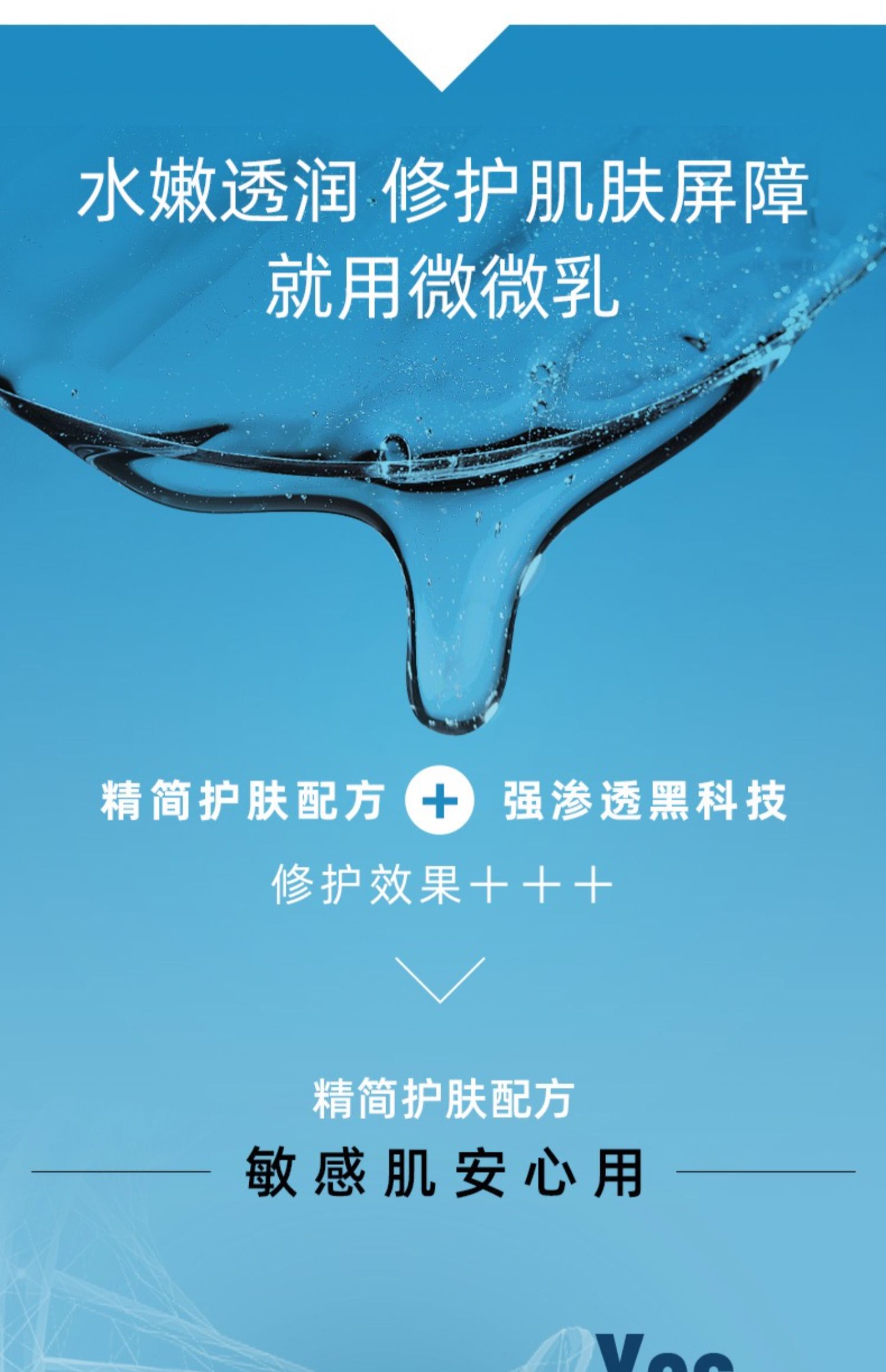 珂思蔻微微乳护肤品修护敏感肌肤屏障舒缓补水清爽乳液面霜女正品