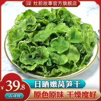 The story before the stove Dried lettuce 500g Dried lettuce sun dehydrated vegetables dried farm homemade