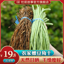 The story before the stove Dried beans 300g farmers homemade dried goods local long beans cowpea beans dried beans dehydrated vegetables