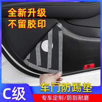 15 -22 Benz C-Class protective cushion decoration C180C200 C260L car door anti-kick cushion interior retrofit film