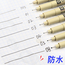 Japanese Sakura cherry blossom needle pen students use art manga hand-painted special cherry blossom card Hook pen 0 3 stick pen drawing pen waterproof 0 1mm color needle pen 0 05 official flagship