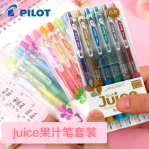 Japan PILOT Baile pen juice pen set metallic color gel pen 0 38 0 5mm Press students with red blue and black water pen hand account stationery official flagship store official website